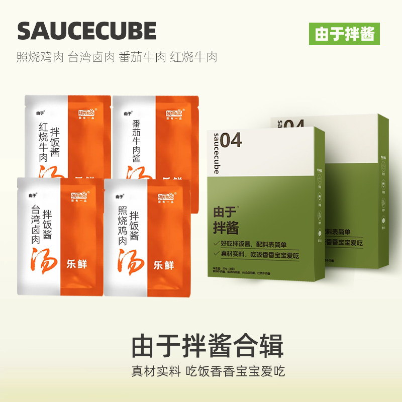 由于拌酱台湾卤肉照烧鸡肉番茄牛肉红烧牛肉拌饭酱小包装,粮油调味/速食/干货/烘焙,下饭/拌饭酱/拌饭料,淘宝优惠券,粉丝福利购,淘宝优惠卷