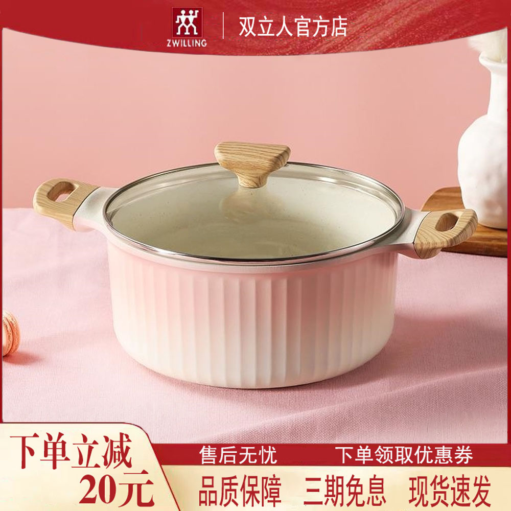 双立人汤锅不粘锅家用炖锅奶锅蒸煮一体煎炒锅电磁炉燃气灶煮