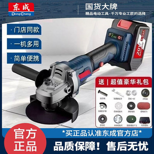 东成纯铜无刷大功率充电磨光机锂电池角磨机家用小型手持切割机电