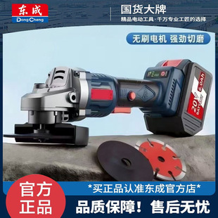 东成大功率无刷磨光机锂电池角磨机充电式手持切割机电动砂轮