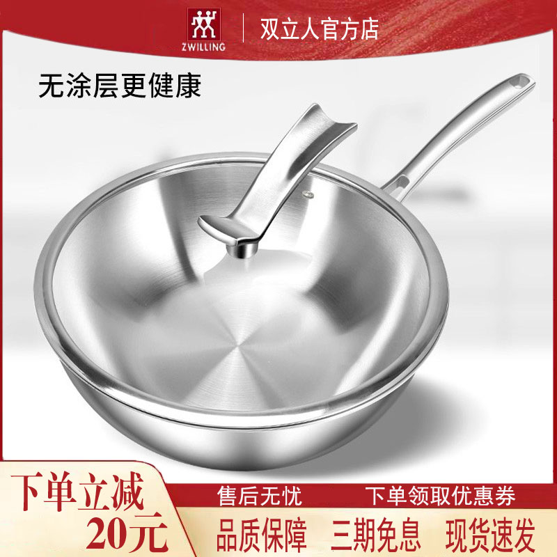 双立人抗菌316不锈钢炒锅家用加厚锅无涂层燃气灶电磁炉炒菜