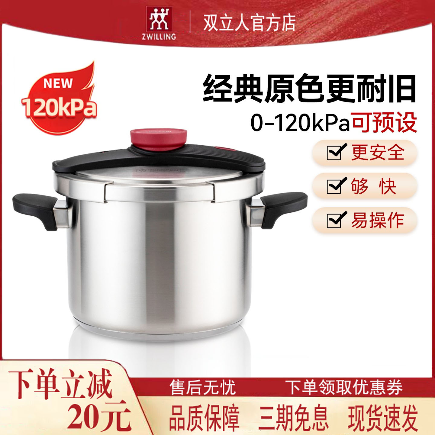 双立人小红帽压力锅304不锈钢高压锅家用用防爆燃气