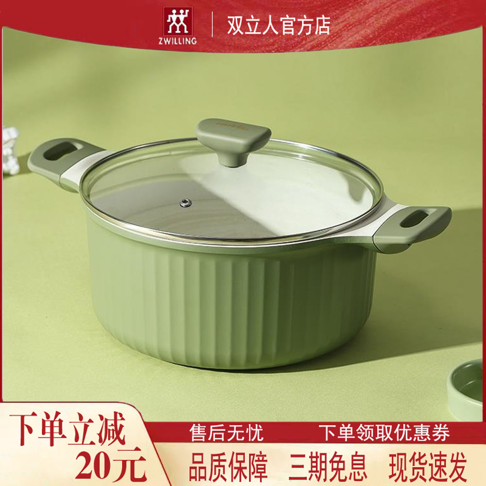 双立人汤锅不粘锅家用炖锅奶锅蒸煮一体煎炒锅电磁炉燃气灶泡