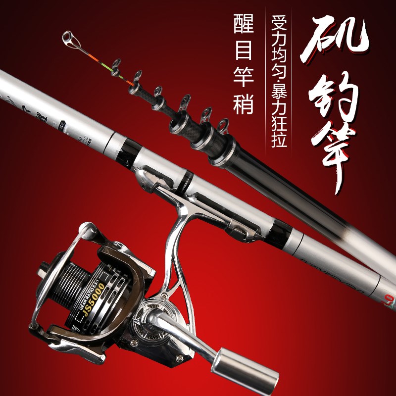 矶竿碳素手海钓矶钓竿鱼竿超轻超y硬矶竿4.5.4米远投抛竿 新手套