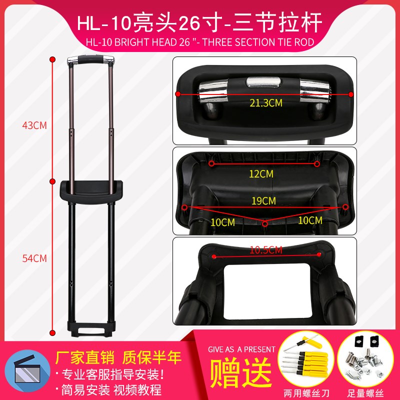 拉杆箱行李箱拉杆配件密码箱替换杆登F机箱旅行皮箱拉杆配件伸缩