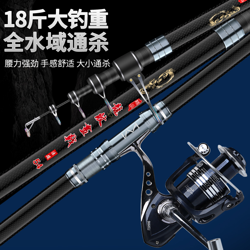 远投竿海竿b碳素钓鱼竿超硬3.6 3.9 4.2米4.5 5.4米抛竿海钓杆套