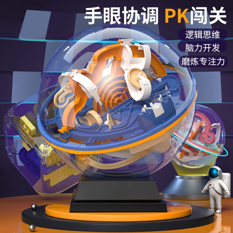 儿童益智3d立体魔方迷宫走珠y玩具玩出专注力超大号平衡滚珠迷宫