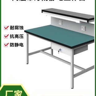 帶燈防靜電工作臺檢驗維修桌子車間生F產(chǎn)流水線操作臺帶維修實驗