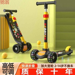 3一6一12岁以上小孩踏板折叠款 W7J滑板车儿童1 S男孩女宝宝滑滑溜