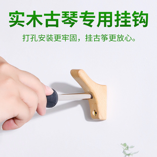 实木古琴挂钩免打孔挂琴钩挂架挂钉古琴钉挂墙悬挂架子琴架