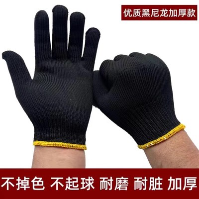 劳保手套黑色尼龙加厚耐磨耐用男女小号棉线工作劳动工地干活防护