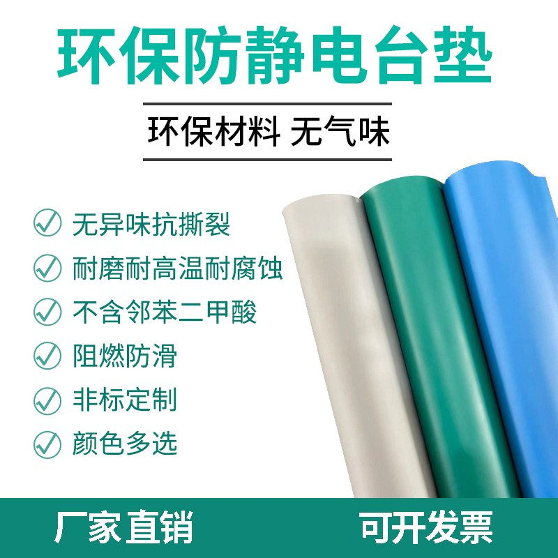绿色桌垫软橡胶垫胶皮垫防滑工作台防静电工厂台面工作桌维修台垫