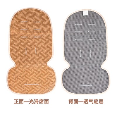 专用宝宝好V16溜娃神器凉席春夏季透气凉垫婴儿遛娃推车坐垫席子