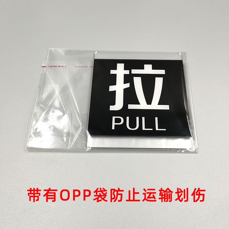 玻璃门推拉提示牌小心地滑台阶标识牌门上门口推拉牌随手关门随手