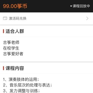 宋心馨古筝精讲课程苍歌引逐句幻想曲汉江韵夜深沉云裳诉溟山晨兴