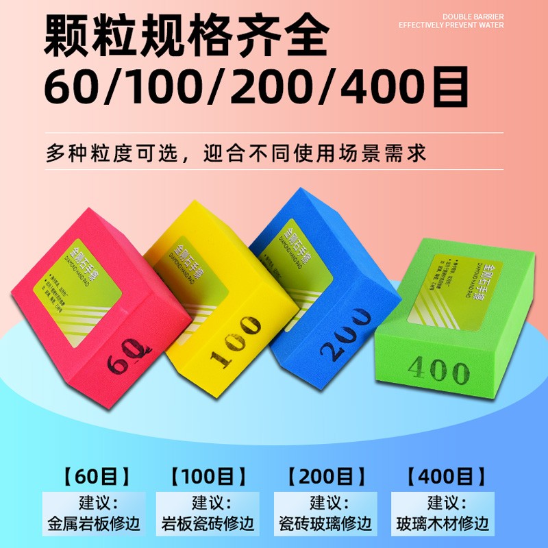 瓷砖修边神器金刚石修边器玻璃磨边岩板打磨片金刚砂抛光手擦工具