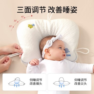 婴儿定型枕新生儿纠正头型0到6个月以上宝宝矫正防偏头专用小枕头
