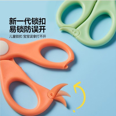 魔幻厨房陶瓷辅食剪刀宝宝专用食物剪儿童可剪肉外带便携儿童工具