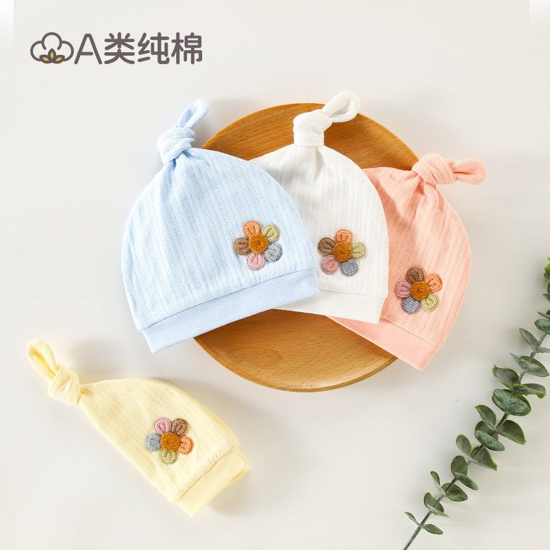 婴儿衣服夏季初生宝宝帽子刚出生保暖防寒秋满月0-3月针织胎帽