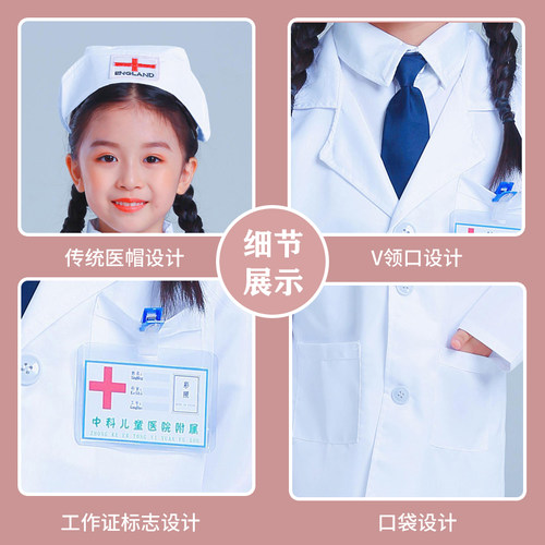 儿童医生服装手术服护士服幼儿园表演白大褂男女孩角色扮演演出服