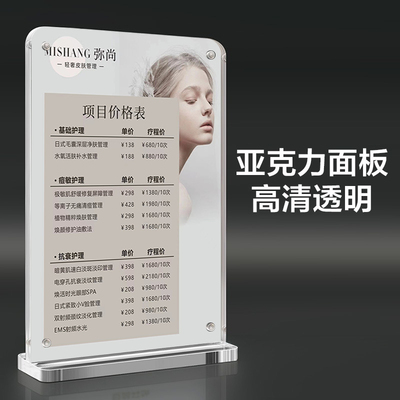 美容院价目表摆台美甲美睫美发价格表设计定制木质台卡展示牌桌牌