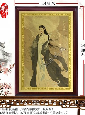 九幽素女画像 神像摆件 供奉像 白衣 黑衣女  九天玄女画像