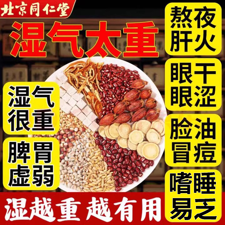 尚封宝茶红豆薏米芡实茶祛湿排湿健脾养颜正品养生茶包