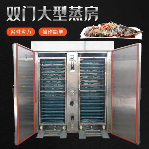 5070商用双门蒸箱高压智能双门蒸饭柜大型蒸饭车钎子盘蒸车蒸箱
