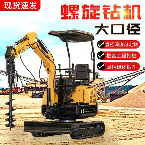 挖掘机改装螺旋打桩机厂家电线杆树坑地基小型挖改螺旋钻机