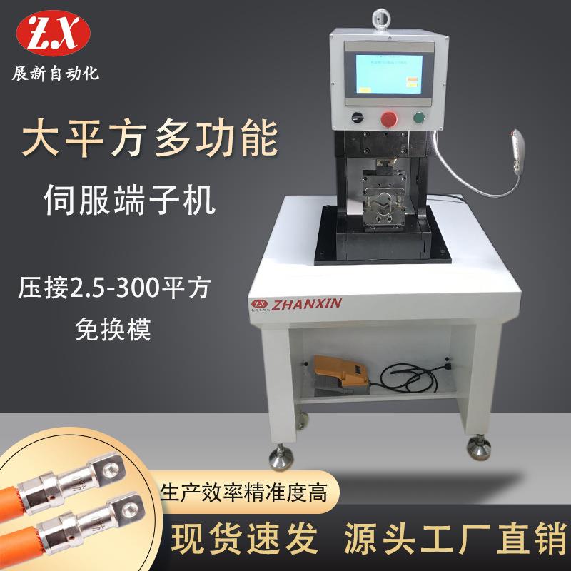 新能源大平方充电桩线束端子压接机电缆线六边形免换模伺服端子机