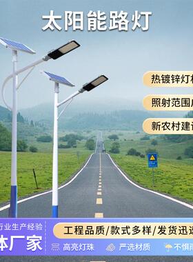 户外6米路灯8米10米新农村高亮LED大功率一体化路灯