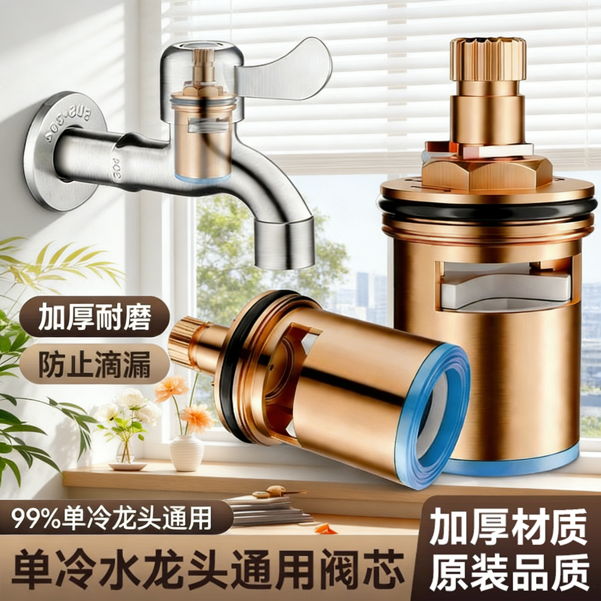 水龙头加厚优质阀芯款单冷热龙头快开陶瓷阀芯手柄开关水龙头配件