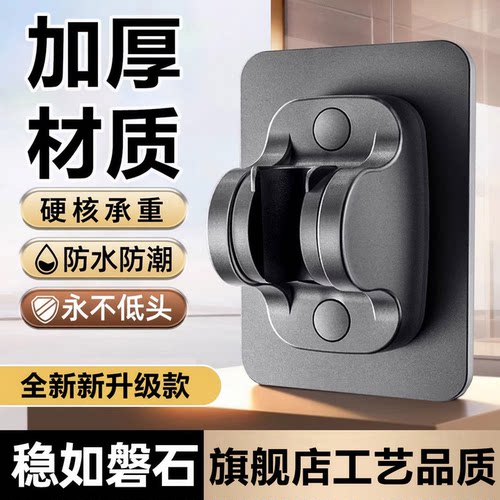 免打孔壁挂可调花洒支架防水加厚