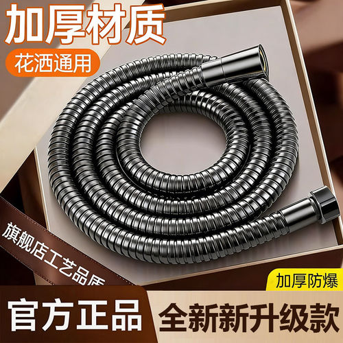 加厚加粗大口径通用花洒软管