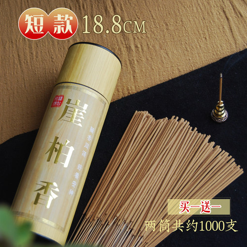 崖柏短款18.8竹签香上香供香家用室内薰香道家寺庙礼佛拜神中式香