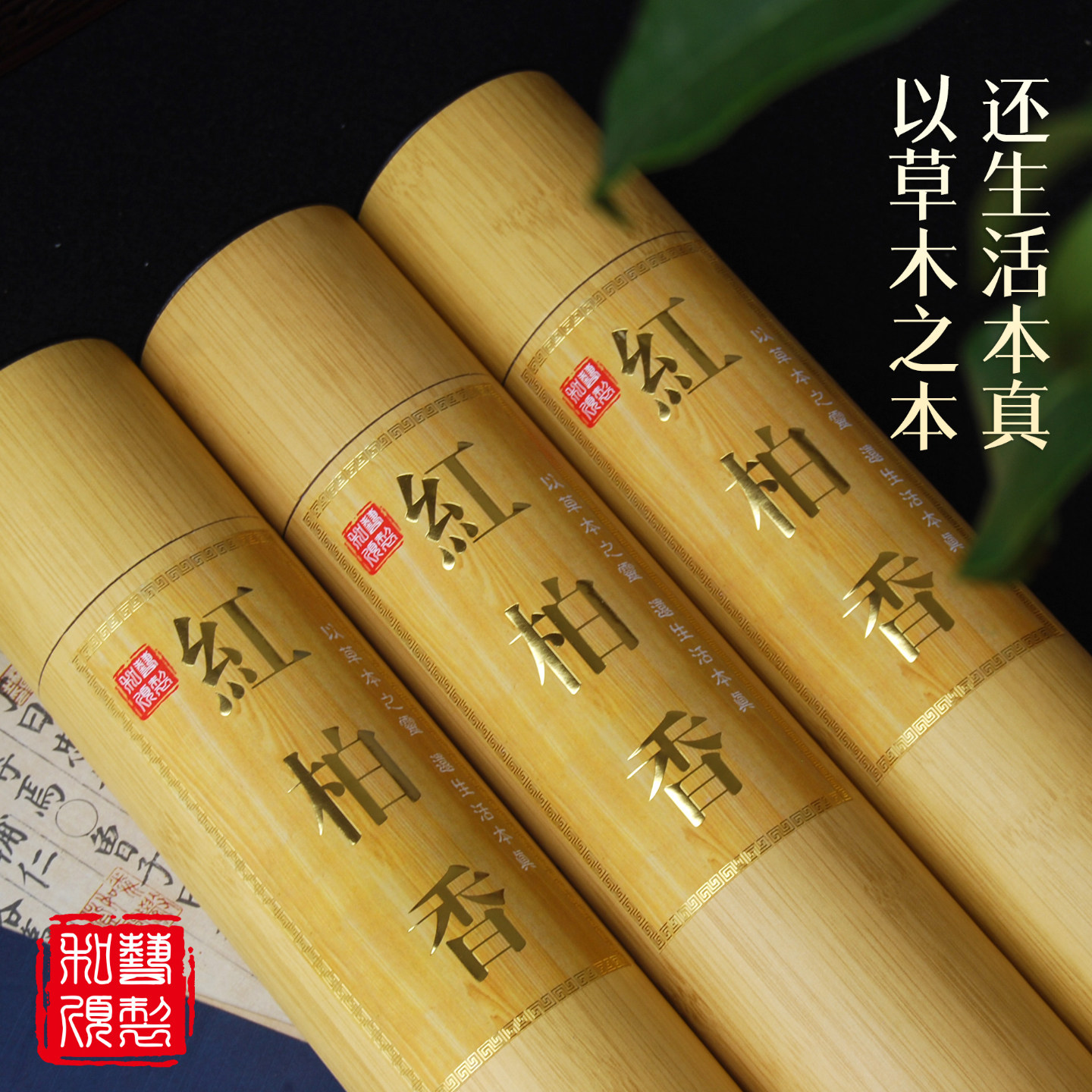 天然红柏崖柏竹签香佛香家用熏香拜拜香贡香供香道家香薰柏木香,洗护清洁剂/卫生巾/纸/香薰,中式香/经典熏香,淘宝优惠券,粉丝福利购,淘宝优惠卷