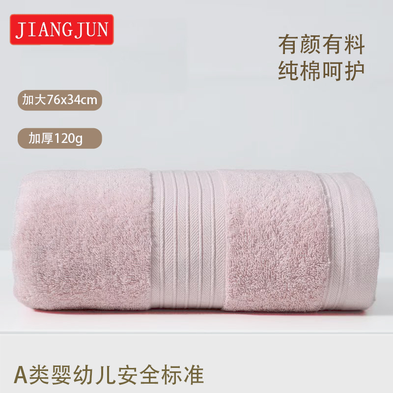 新疆纯棉A类抗菌防臭超吸水毛巾