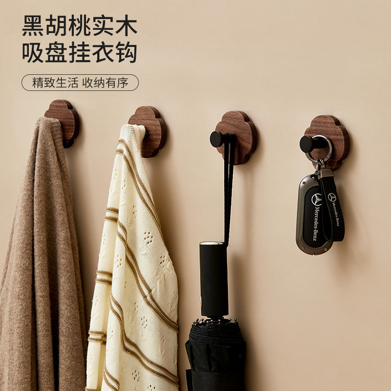 胡桃木吸盘免打孔无痕承重挂钩