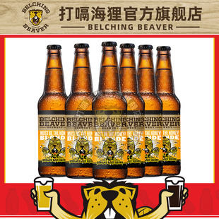 美国进口精酿啤酒打嗝海狸蜂蜜艾尔IPA清爽易饮型