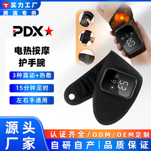 跨境电加热护手腕带热敷震动按摩手部理疗仪腕关节放松发热护脚踝