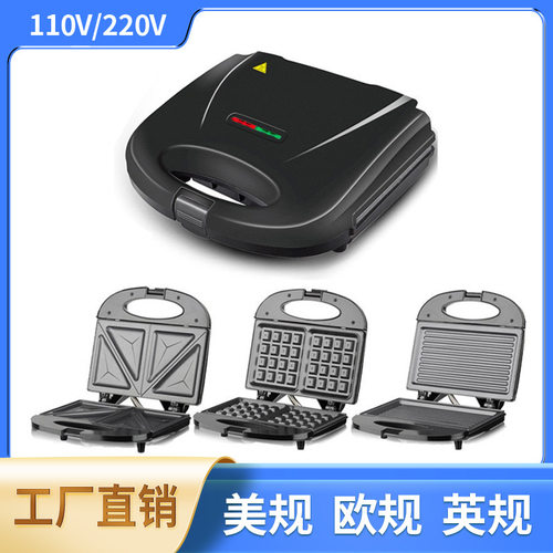 跨境欧规220V美规110V双面加热三明治机多功能烤面包华夫饼早餐机