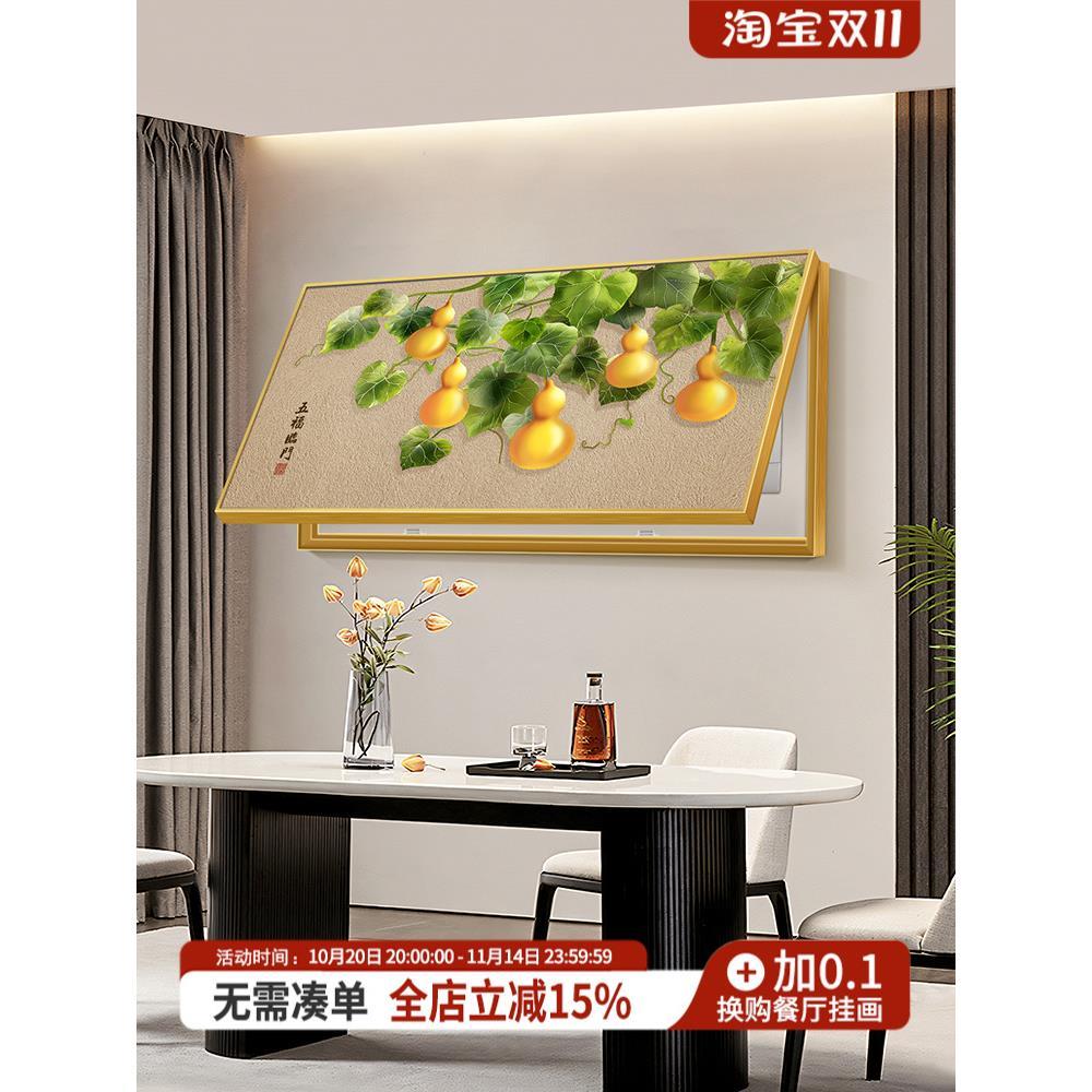 五福临门挂画超大尺寸电表箱装饰画2025新款新中式配电箱遮挡壁画