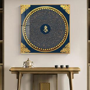 楞严咒挂画藏族客厅书房佛堂心经装饰画茶室玄关背景墙养生馆壁画