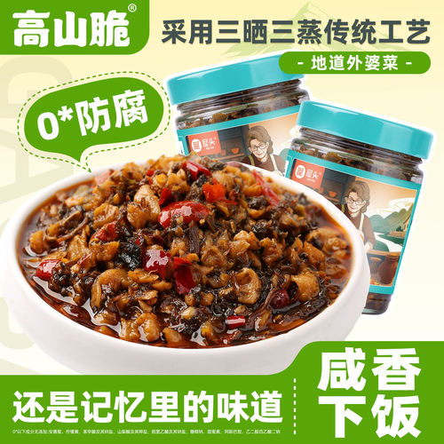 高山脆湖南外婆菜238g拌面0添加