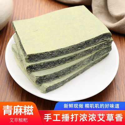 宁波特产糯叽叽艾草麻餈网红手工糯米糕点艾青艾叶乌饭餈粑青块团