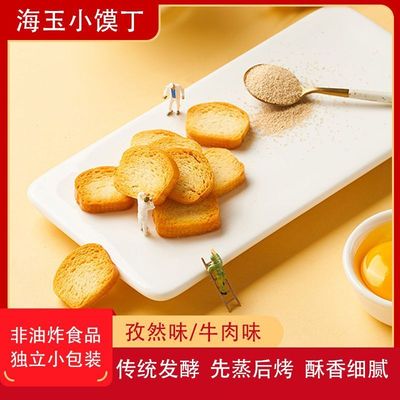 海玉小布丁馍丁烤馍片馒头片1000g山西特产混合整箱正品独立包装