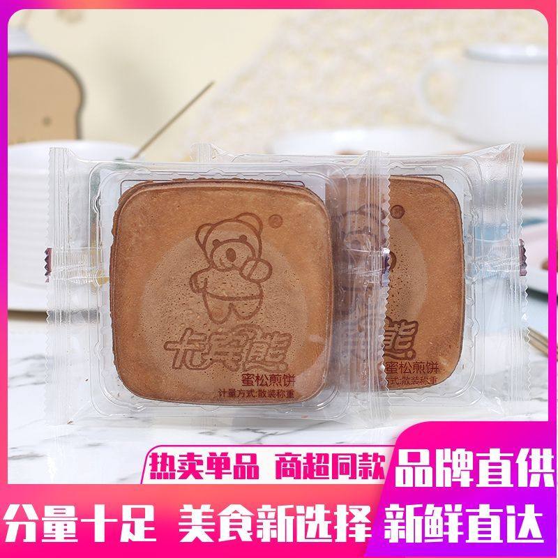 卡宾熊蜜松煎饼整箱小熊鸡蛋薄脆饼干早餐休闲小零食营养小吃食品