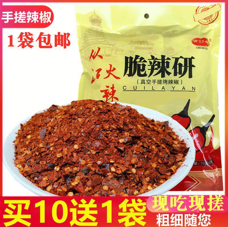 贵州凯里从江特产西部娃脆辣研120g又香又辣 烘烤辣椒手搓辣椒面