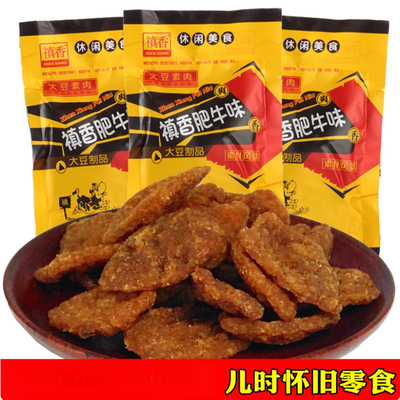 禛香香菇肥牛小零食小吃素肉8090后真香牛肉辣条儿时怀旧休闲食品