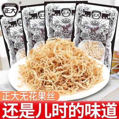 正大无花果丝干萝卜丝儿时童年8090后怀旧小时候零食休闲食品小吃
